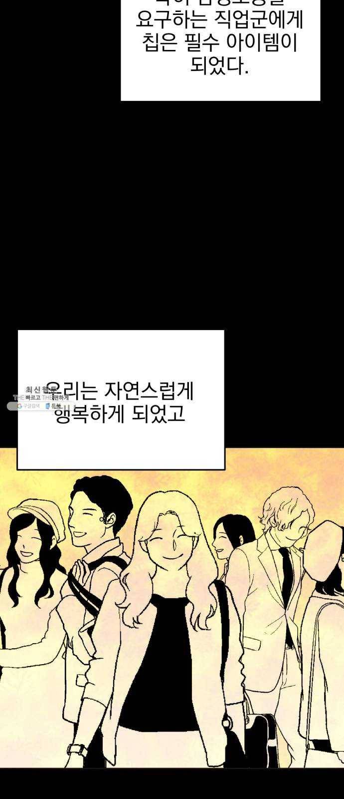 오른눈이 보는 세계 42화 17