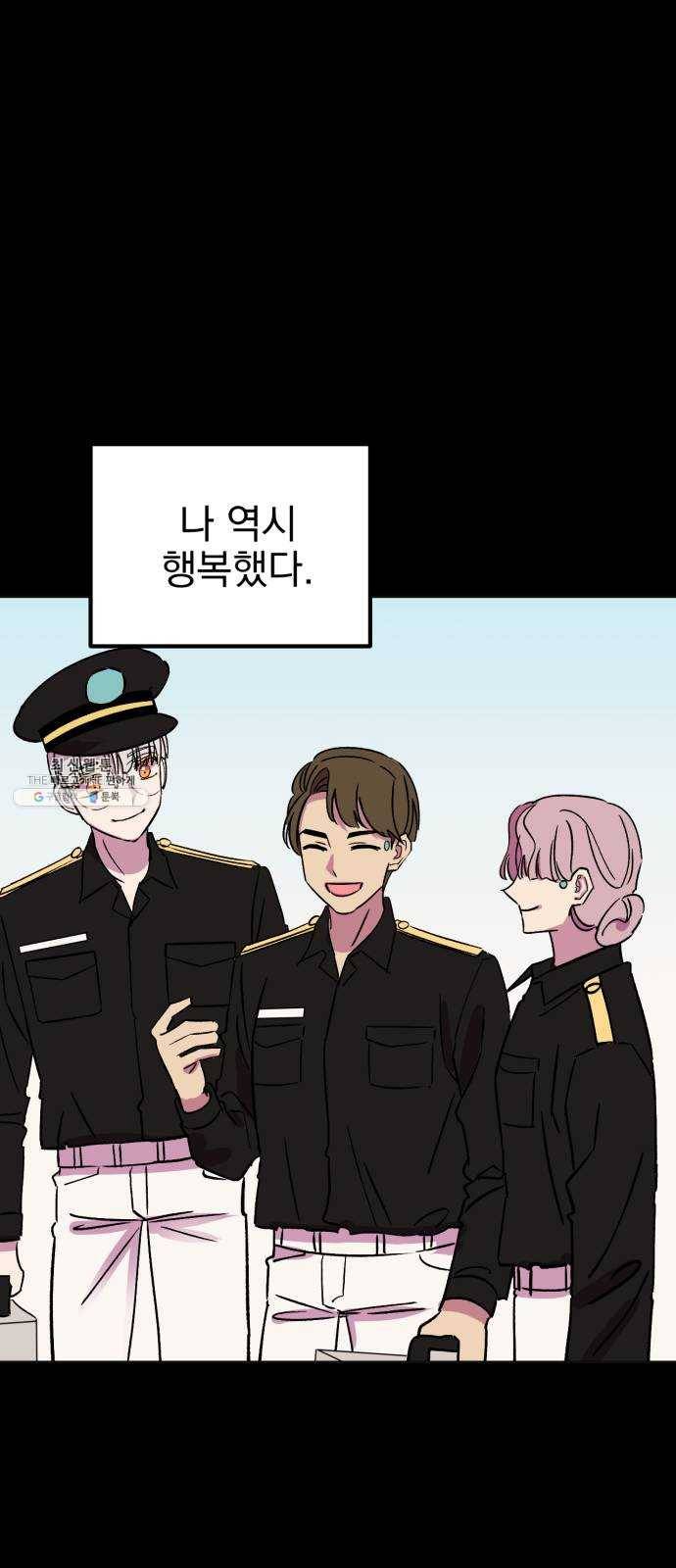 오른눈이 보는 세계 42화 18