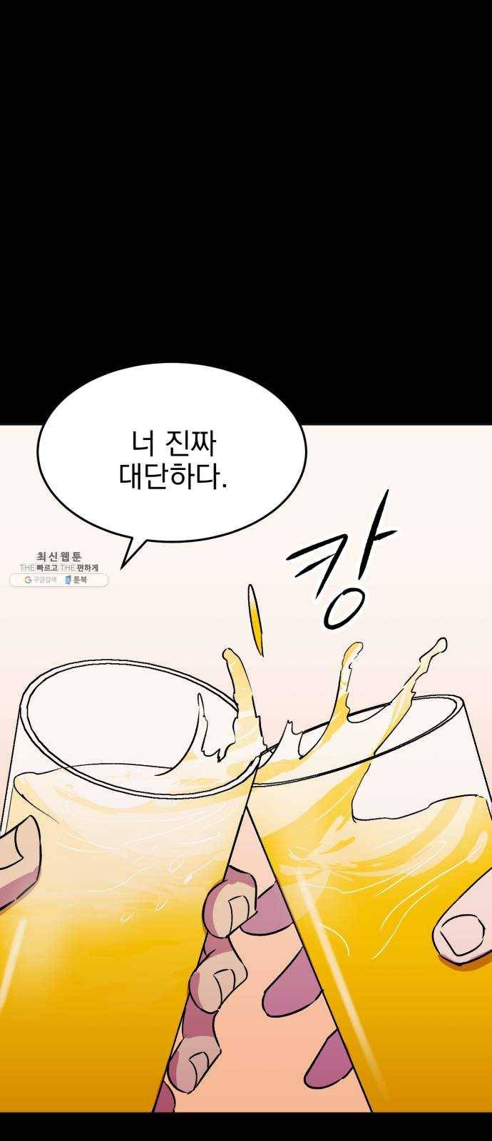 오른눈이 보는 세계 42화 19