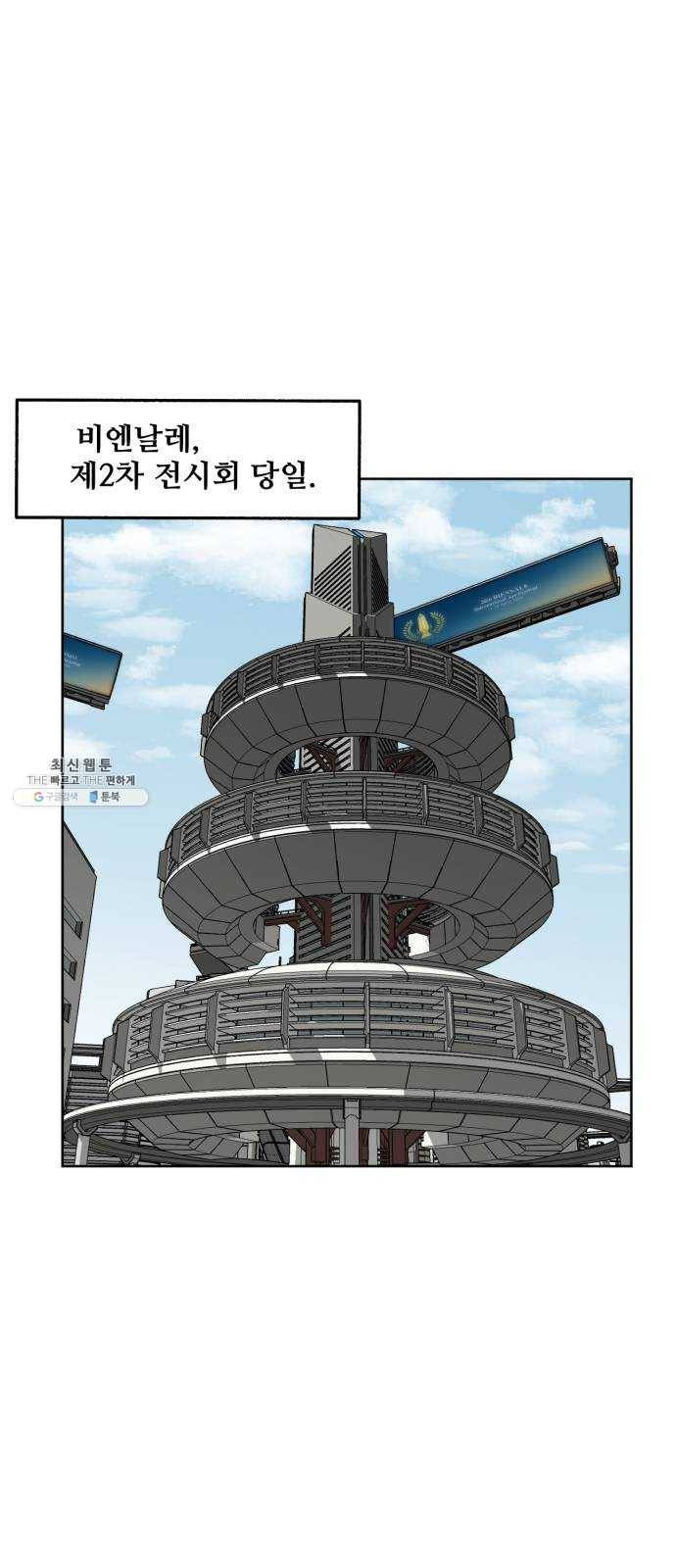 제타 5화 1