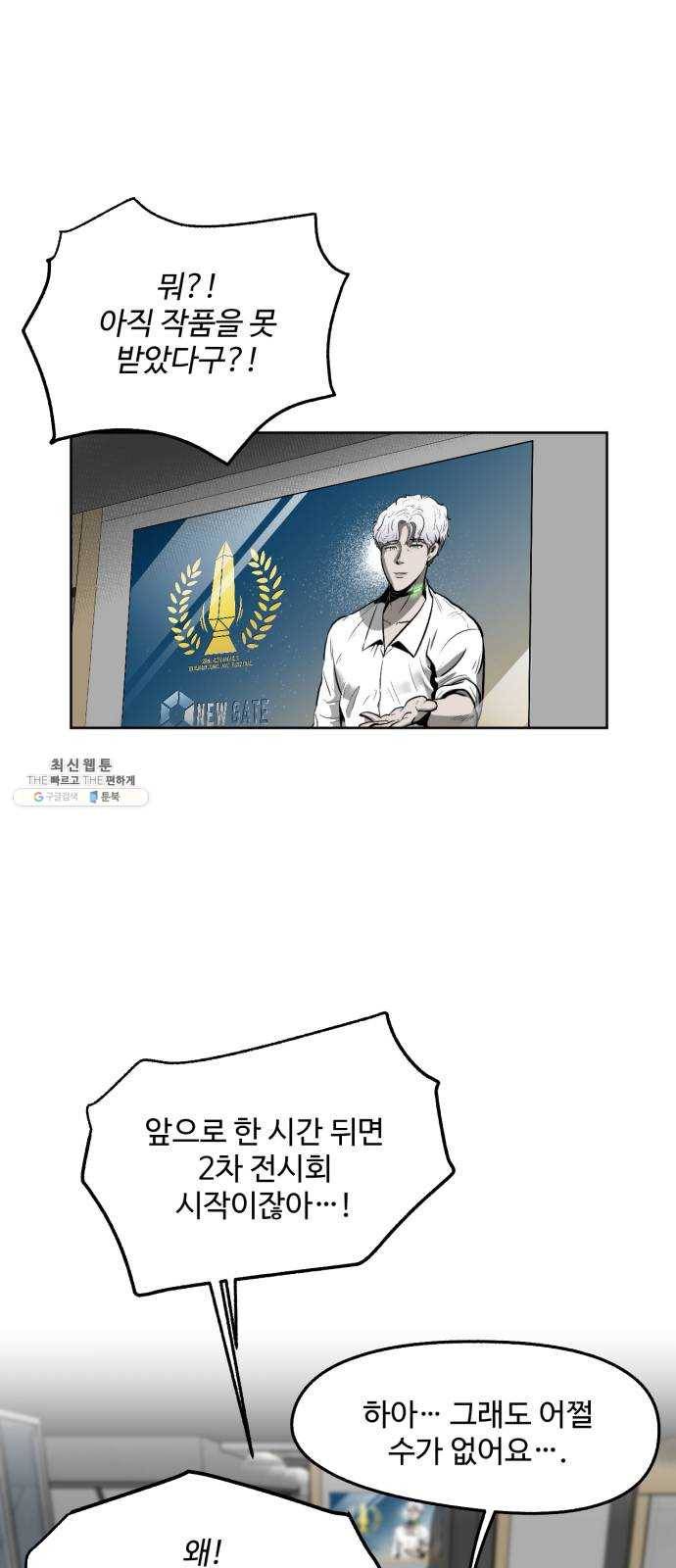 제타 5화 2