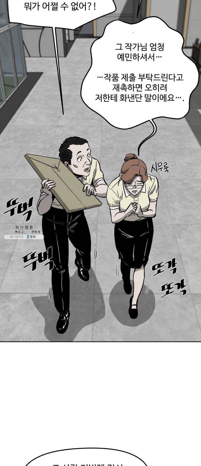 제타 5화 3