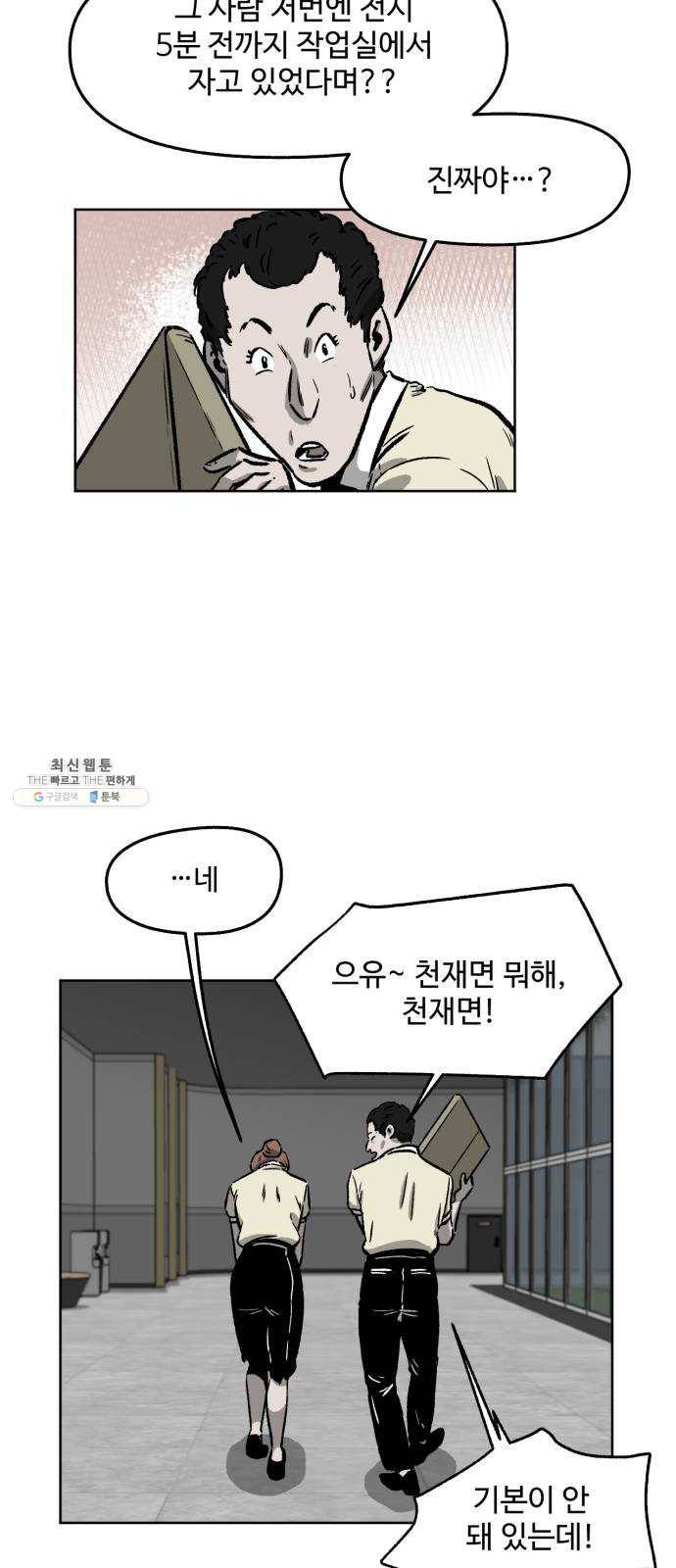 제타 5화 4