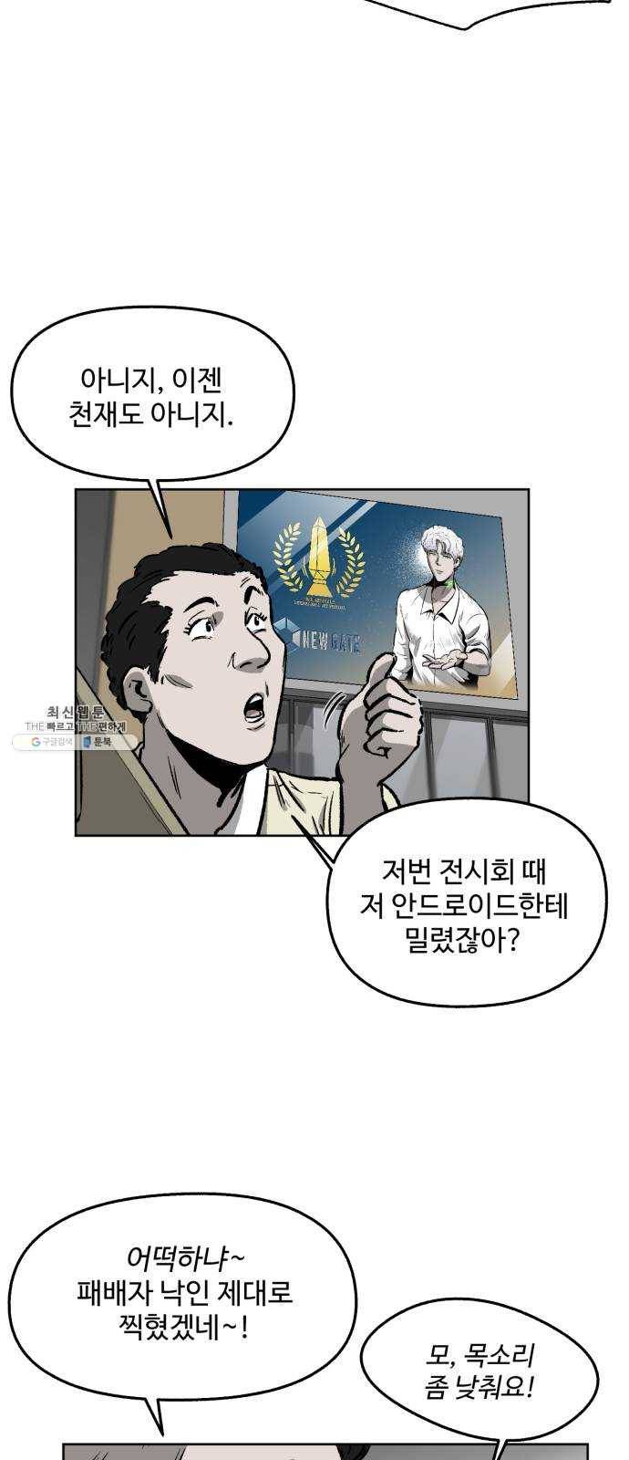제타 5화 5