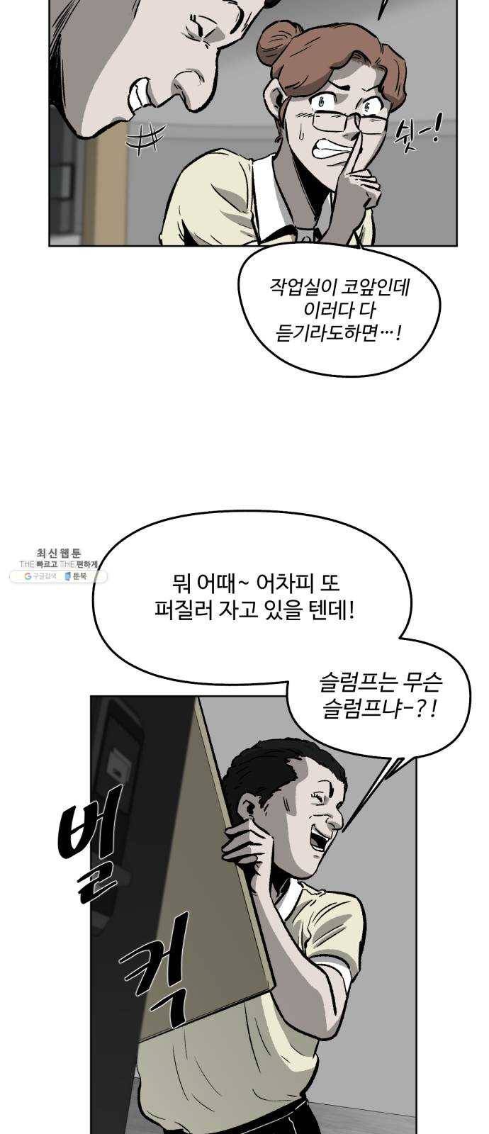 제타 5화 6