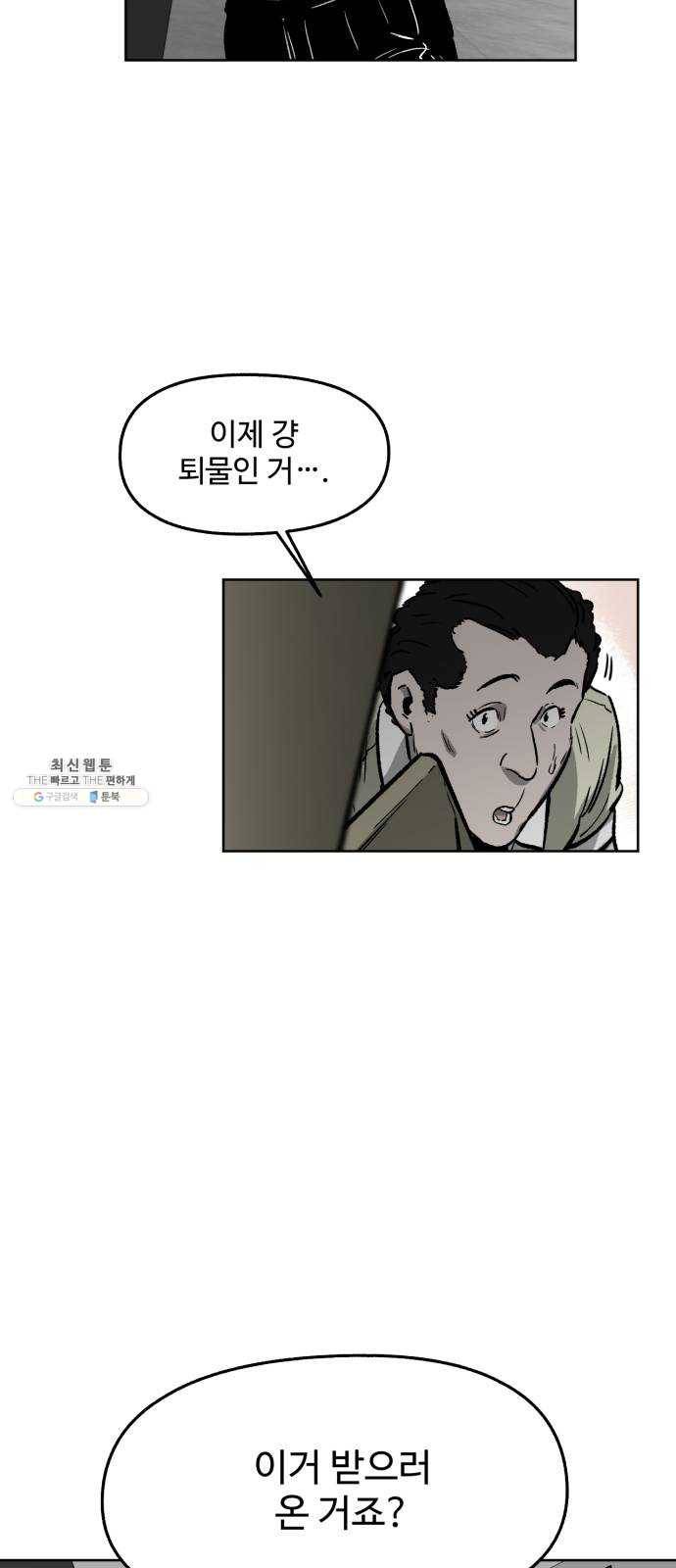 제타 5화 7