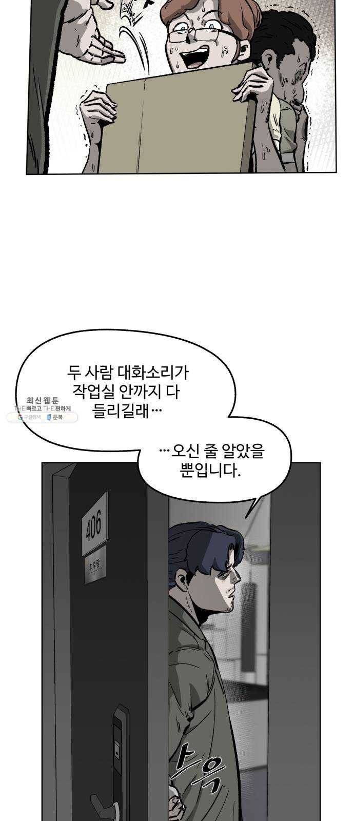 제타 5화 9