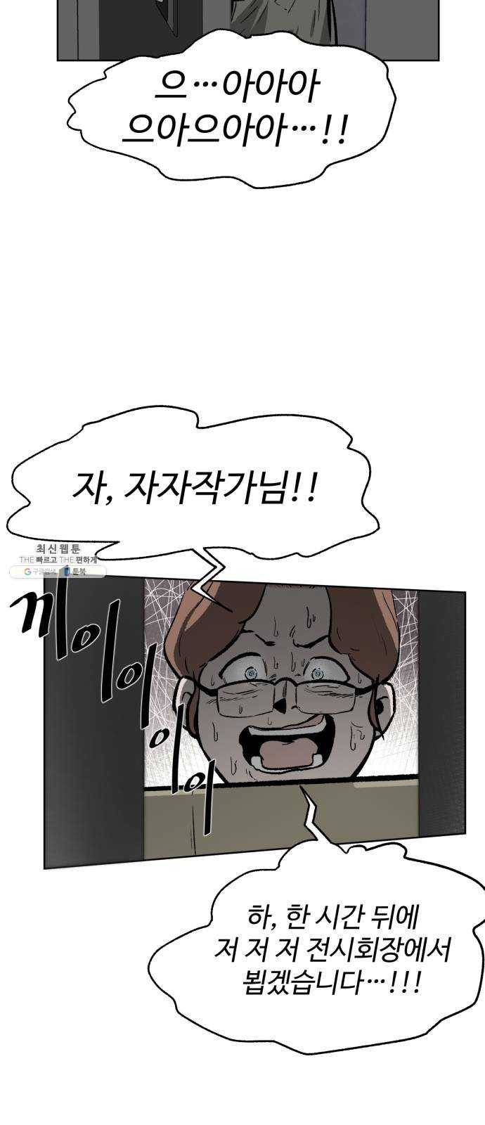 제타 5화 10