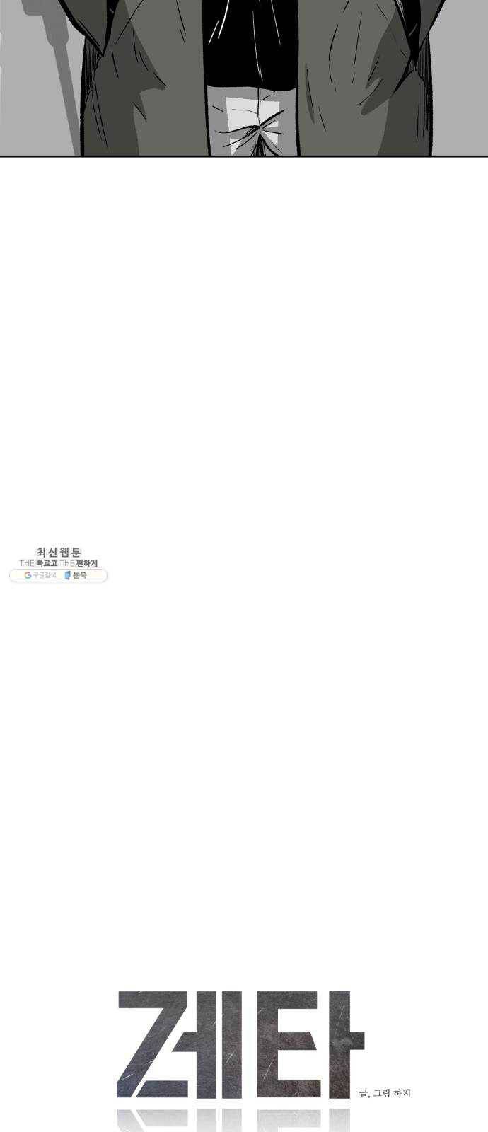 제타 5화 12