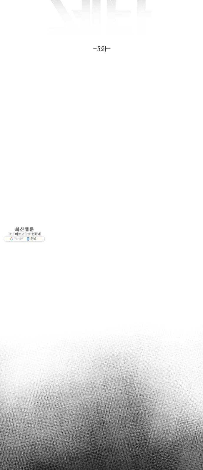제타 5화 13