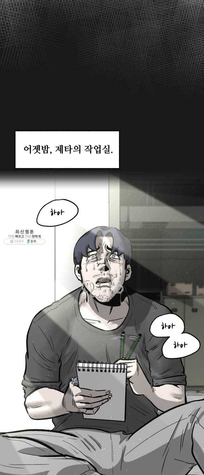 제타 5화 14