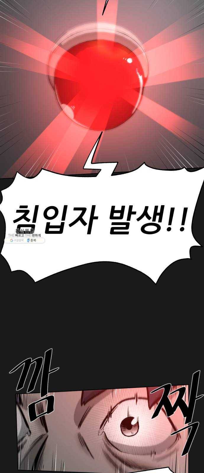 제타 5화 20