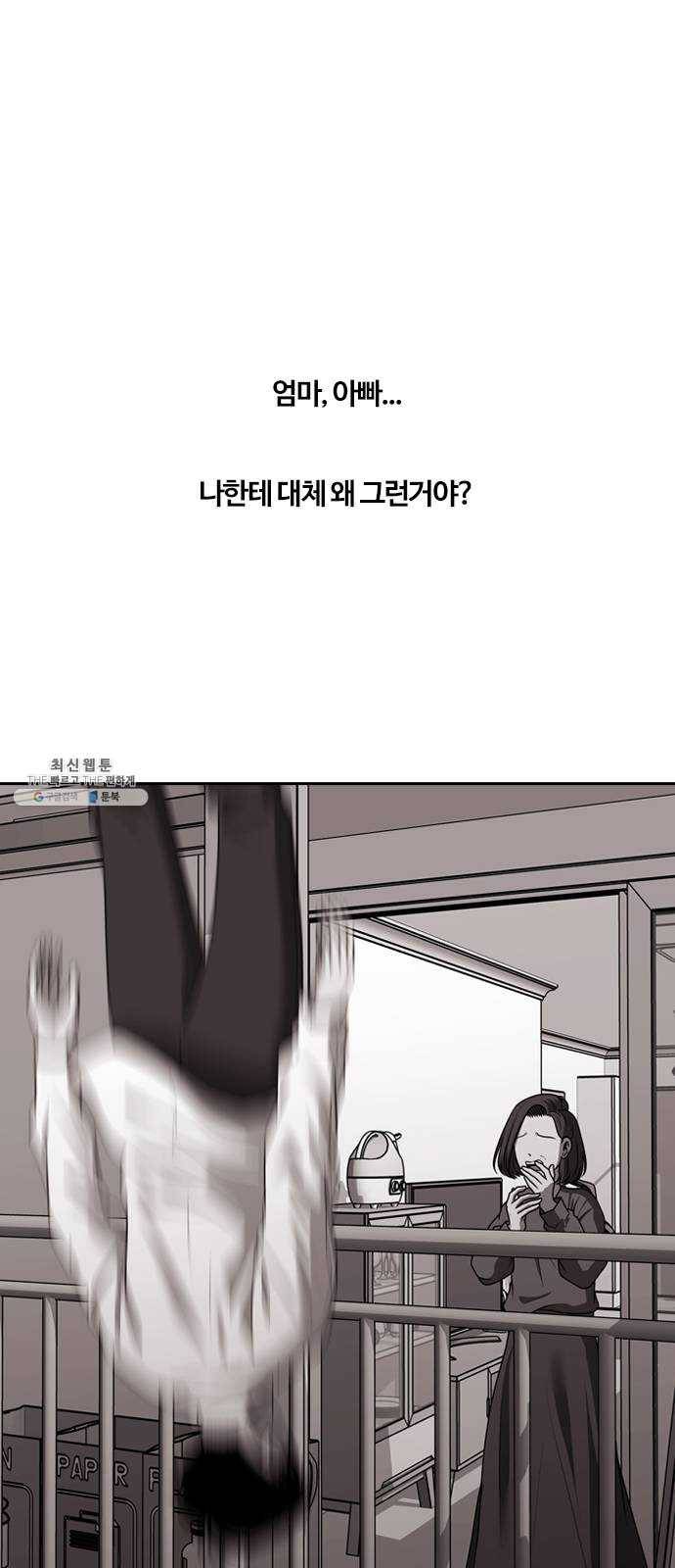 내일 202화 교실이데아 (8) 1