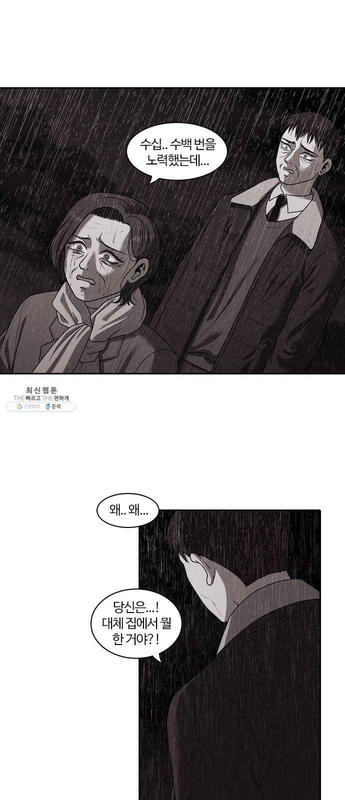 내일 202화 교실이데아 (8) 4