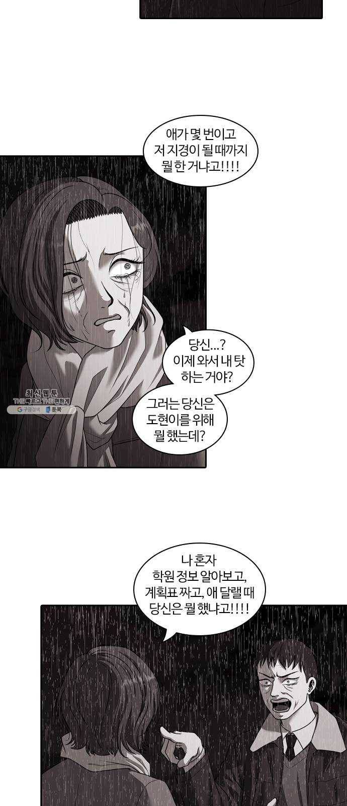 내일 202화 교실이데아 (8) 5