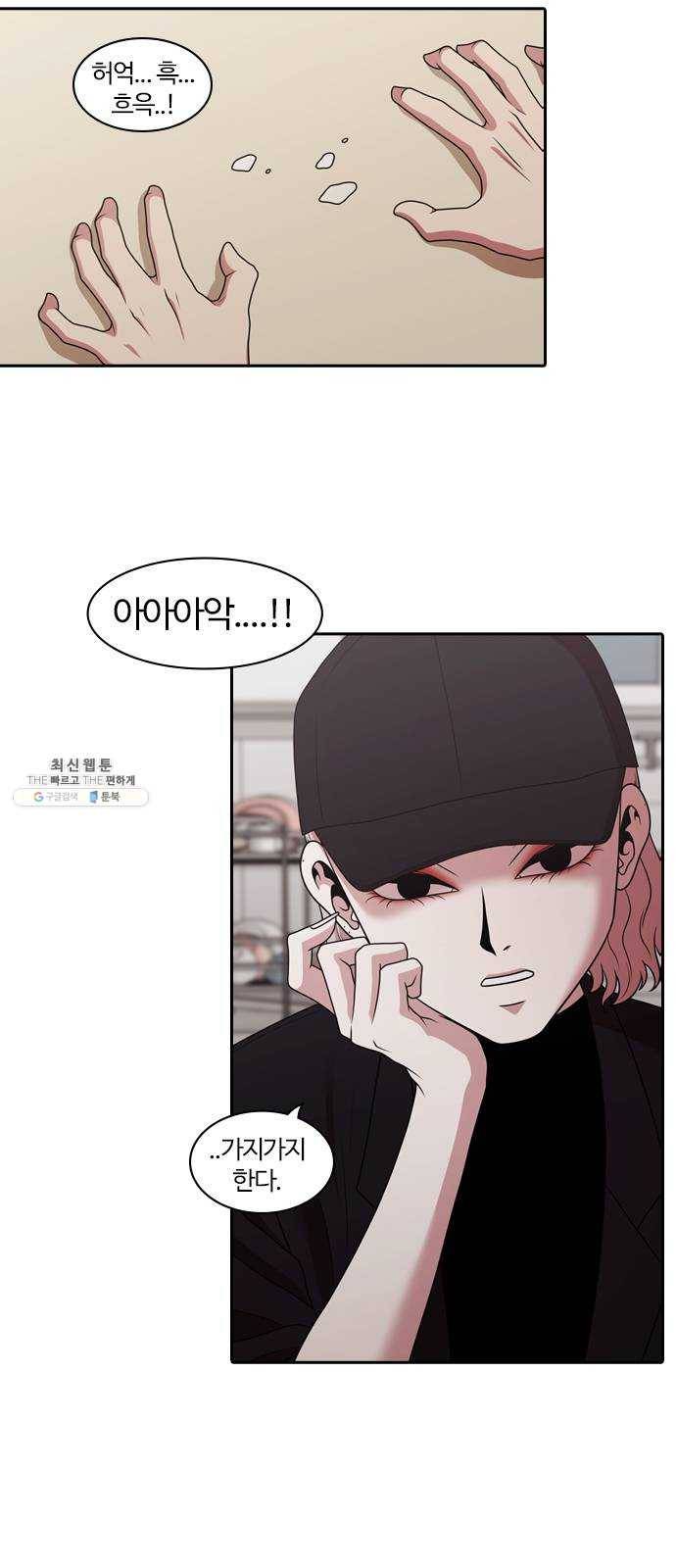 내일 202화 교실이데아 (8) 9