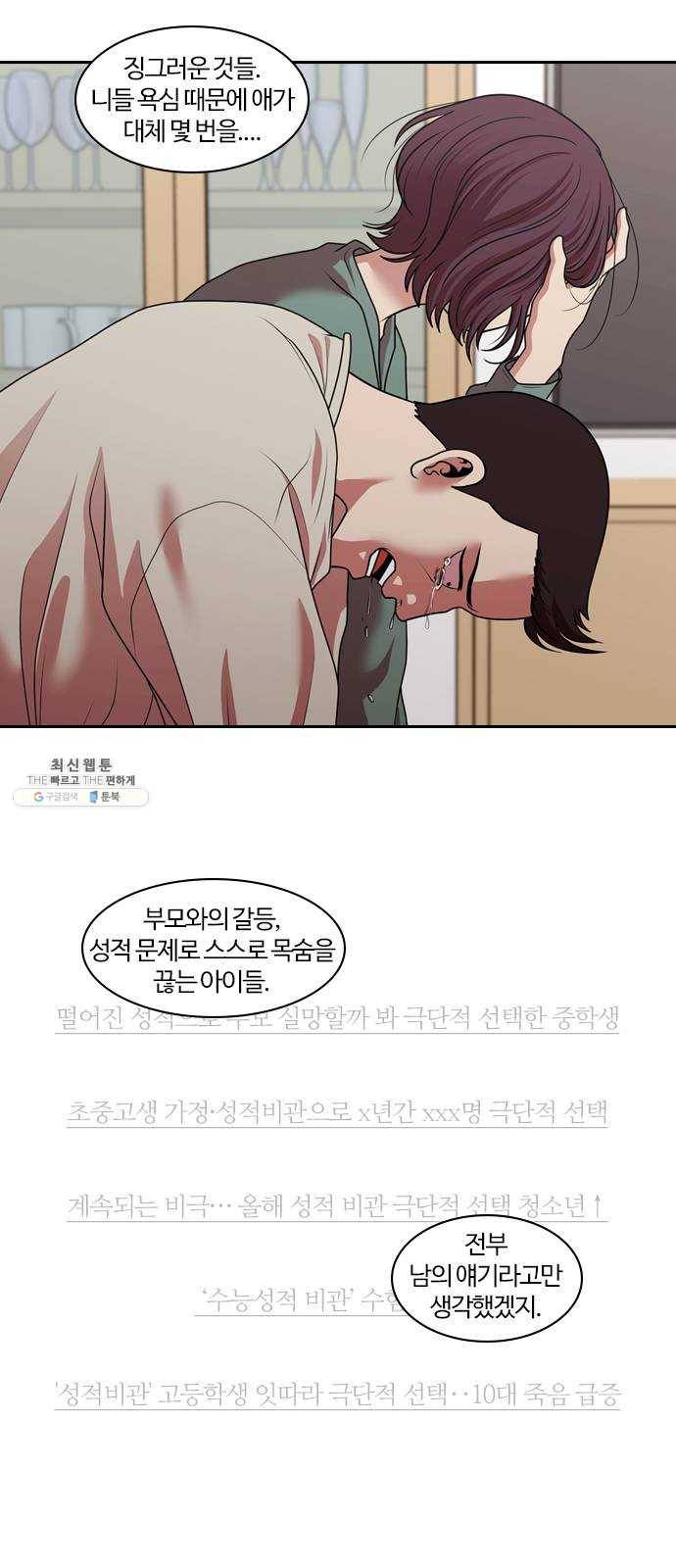 내일 202화 교실이데아 (8) 10