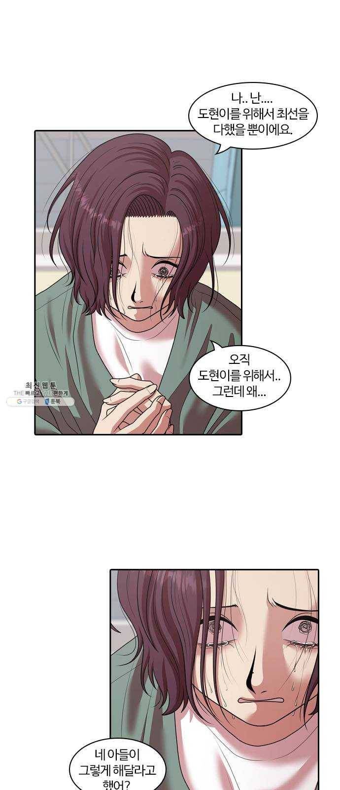내일 202화 교실이데아 (8) 12