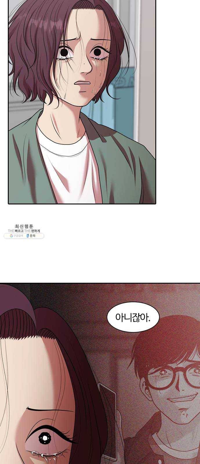 내일 202화 교실이데아 (8) 15