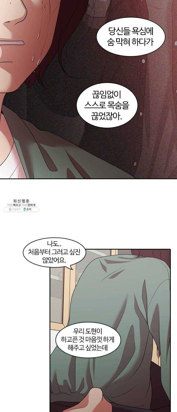내일 202화 교실이데아 (8) 16