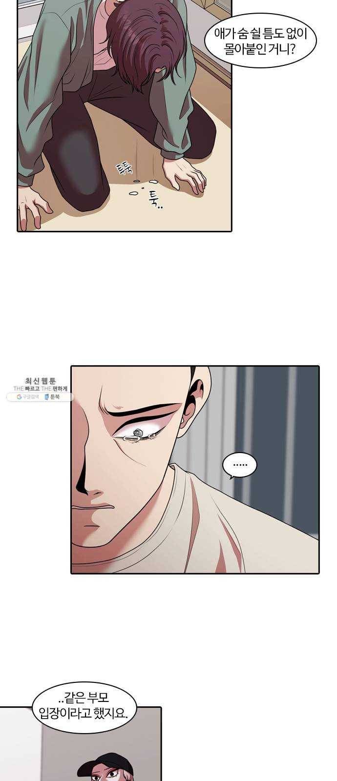 내일 202화 교실이데아 (8) 19