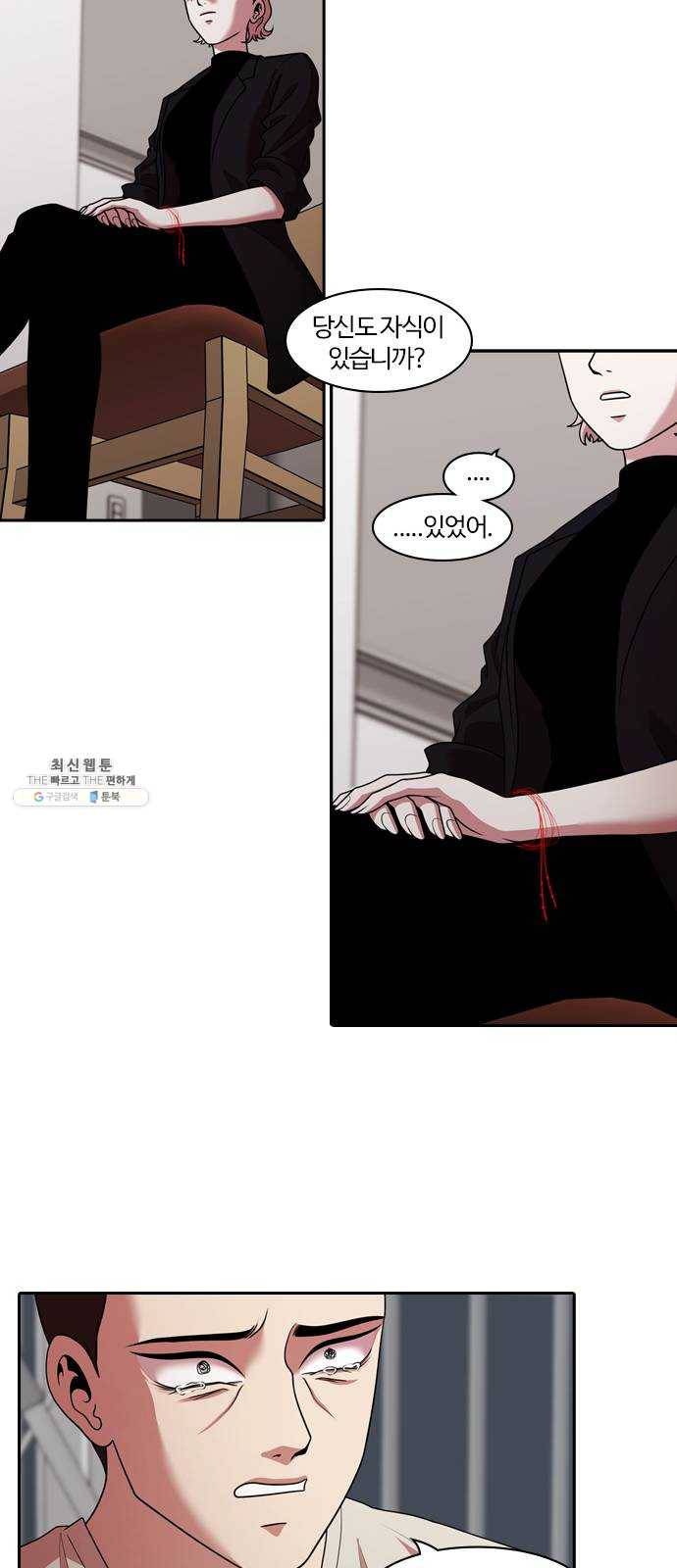 내일 202화 교실이데아 (8) 20