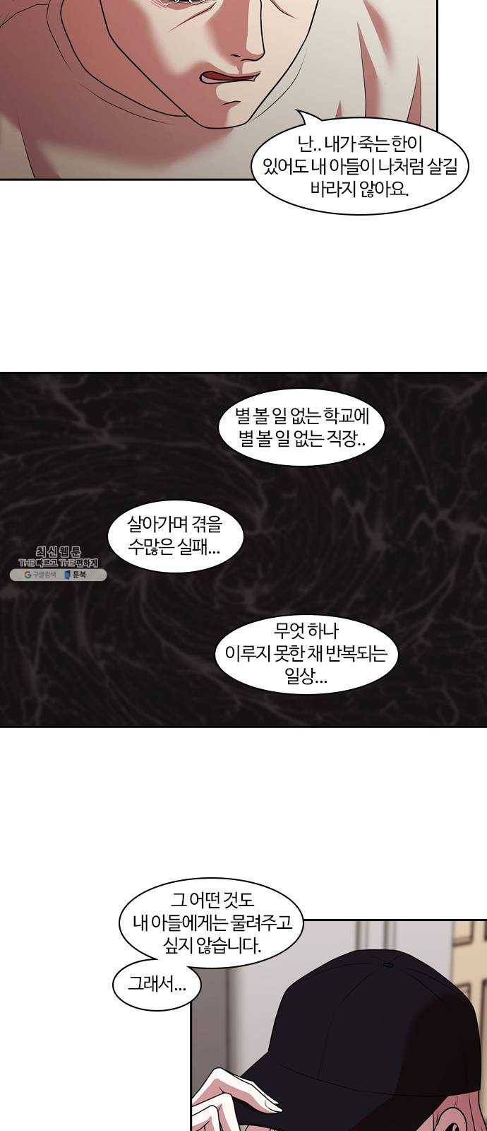 내일 202화 교실이데아 (8) 22