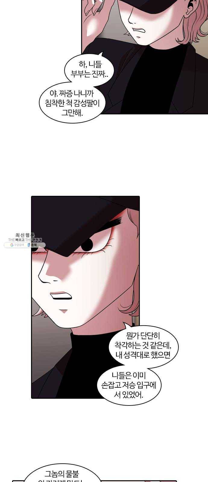 내일 202화 교실이데아 (8) 23