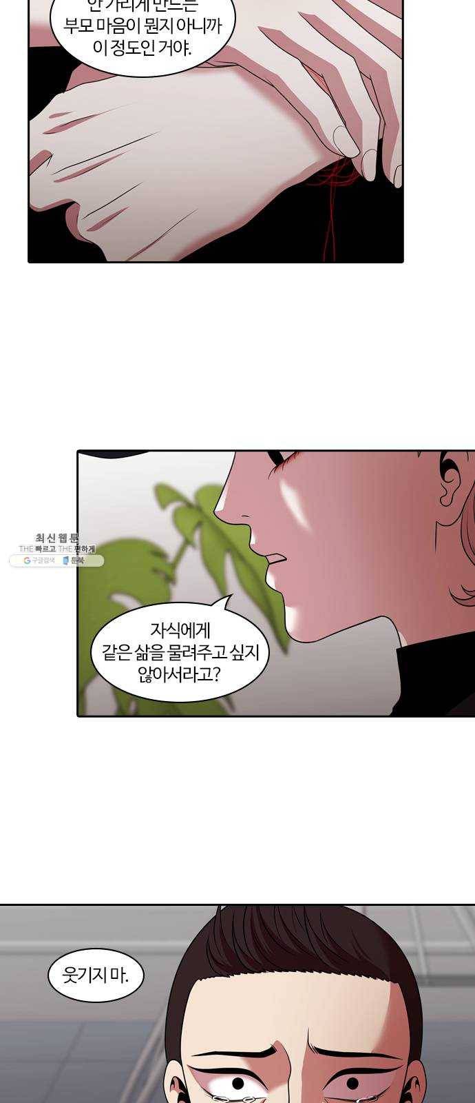 내일 202화 교실이데아 (8) 24