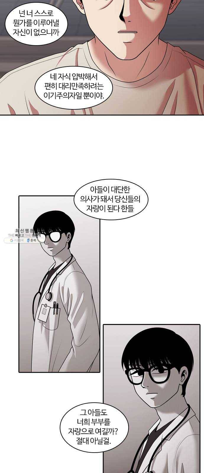 내일 202화 교실이데아 (8) 25