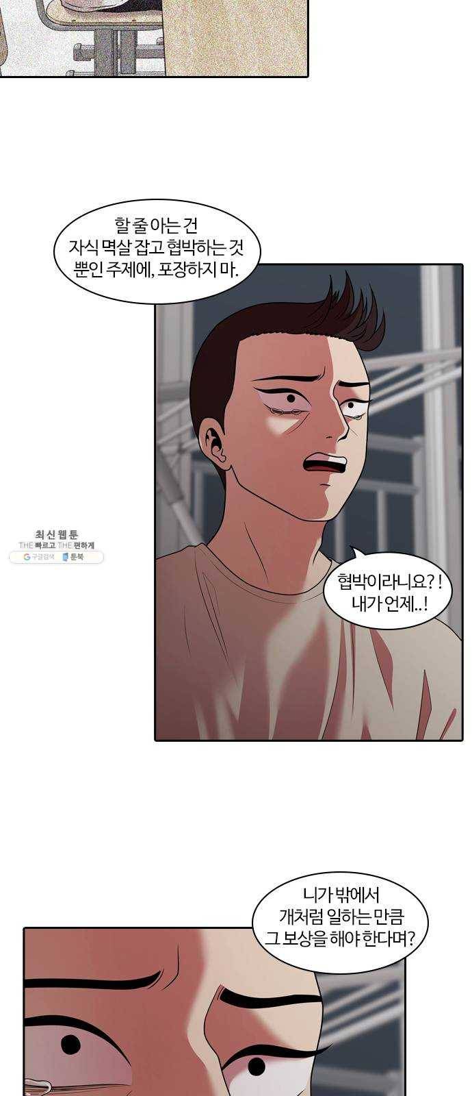 내일 202화 교실이데아 (8) 27