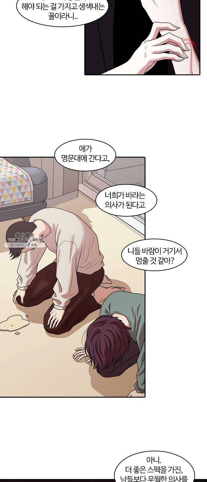 내일 202화 교실이데아 (8) 30