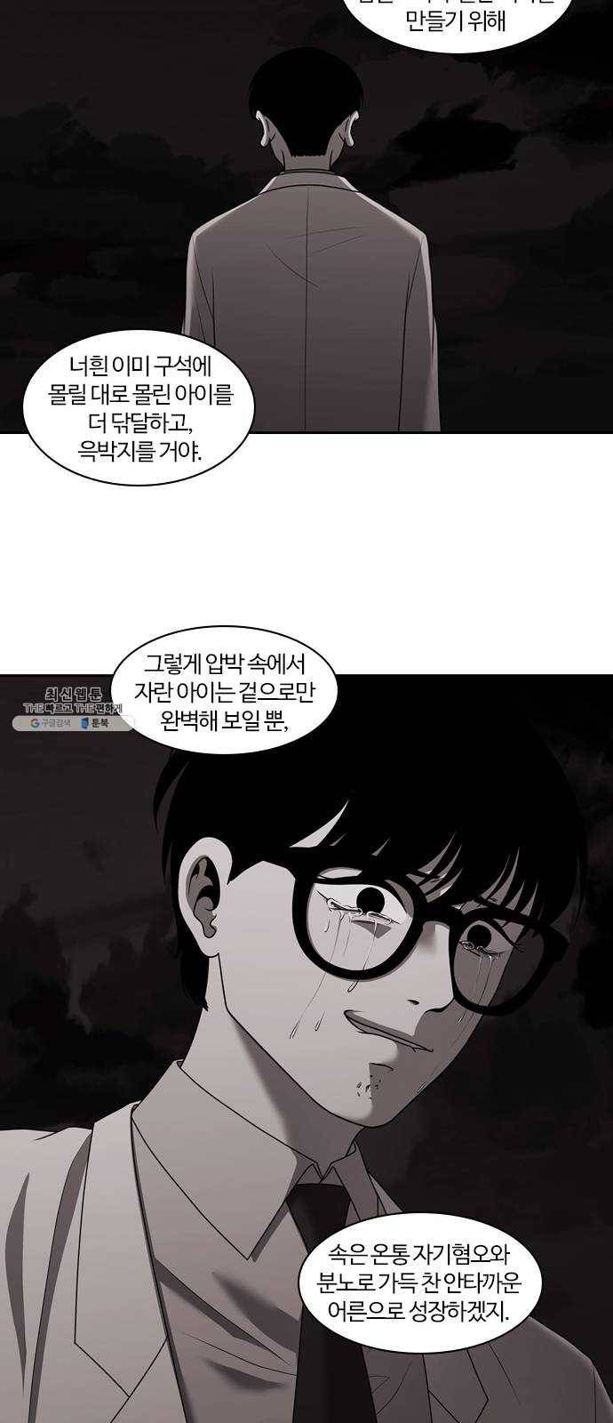 내일 202화 교실이데아 (8) 31