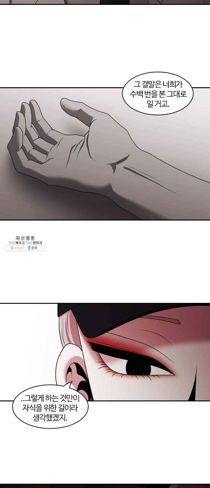 내일 202화 교실이데아 (8) 32