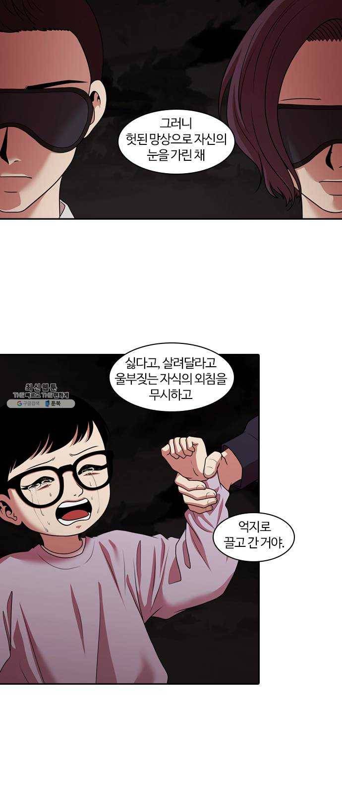 내일 202화 교실이데아 (8) 33