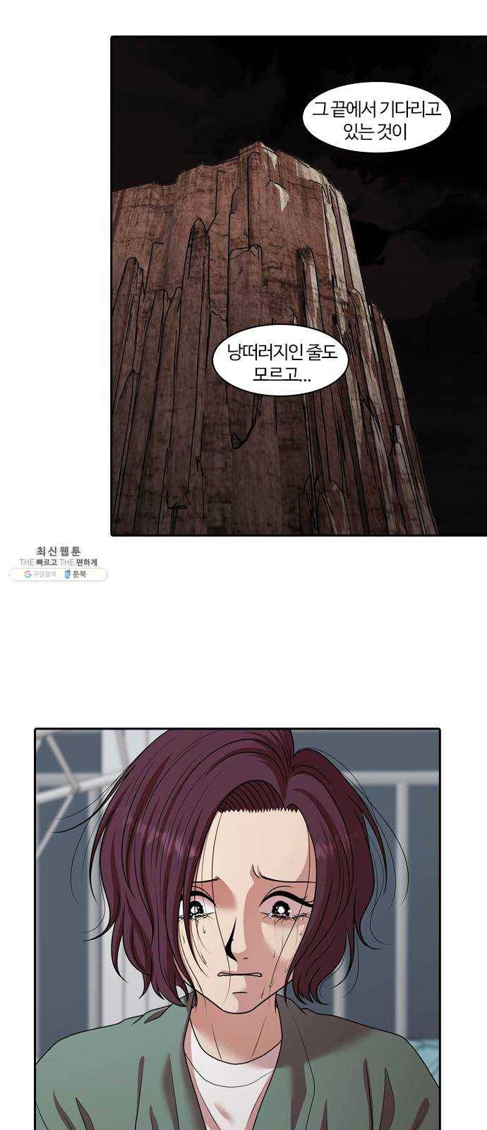 내일 202화 교실이데아 (8) 34