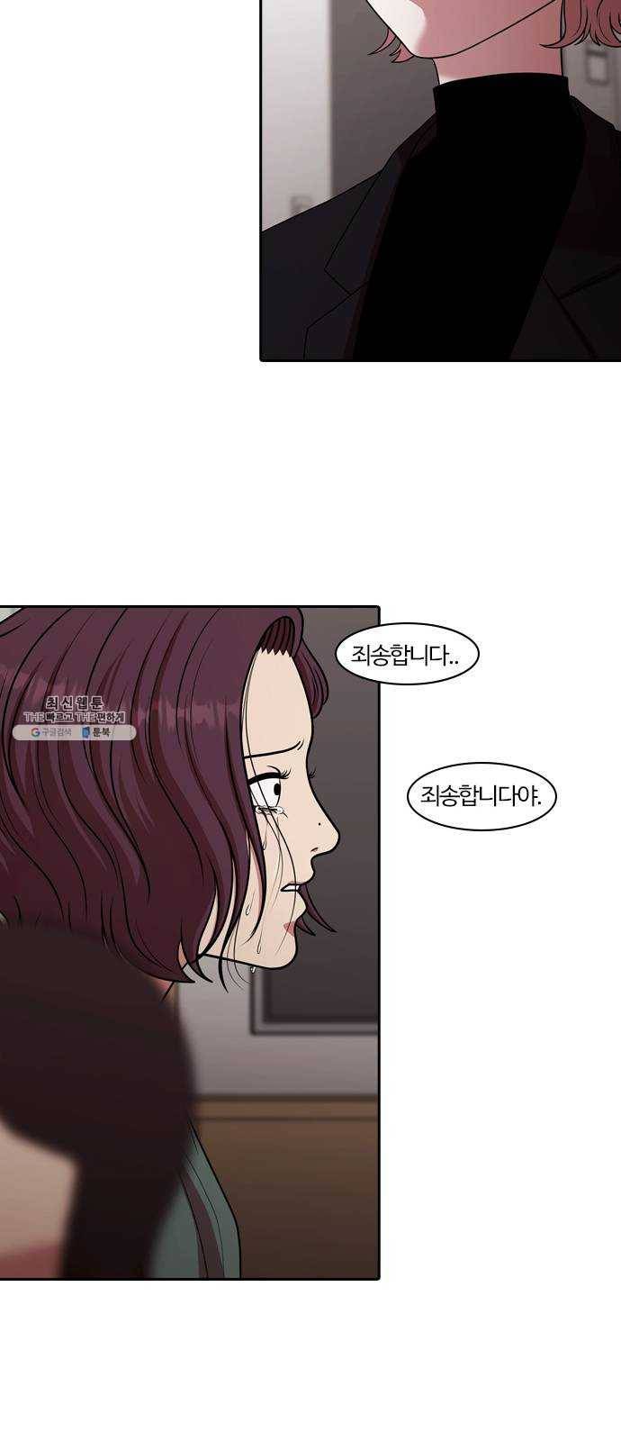 내일 202화 교실이데아 (8) 36