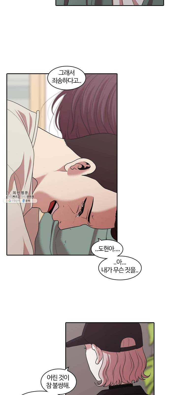 내일 202화 교실이데아 (8) 38