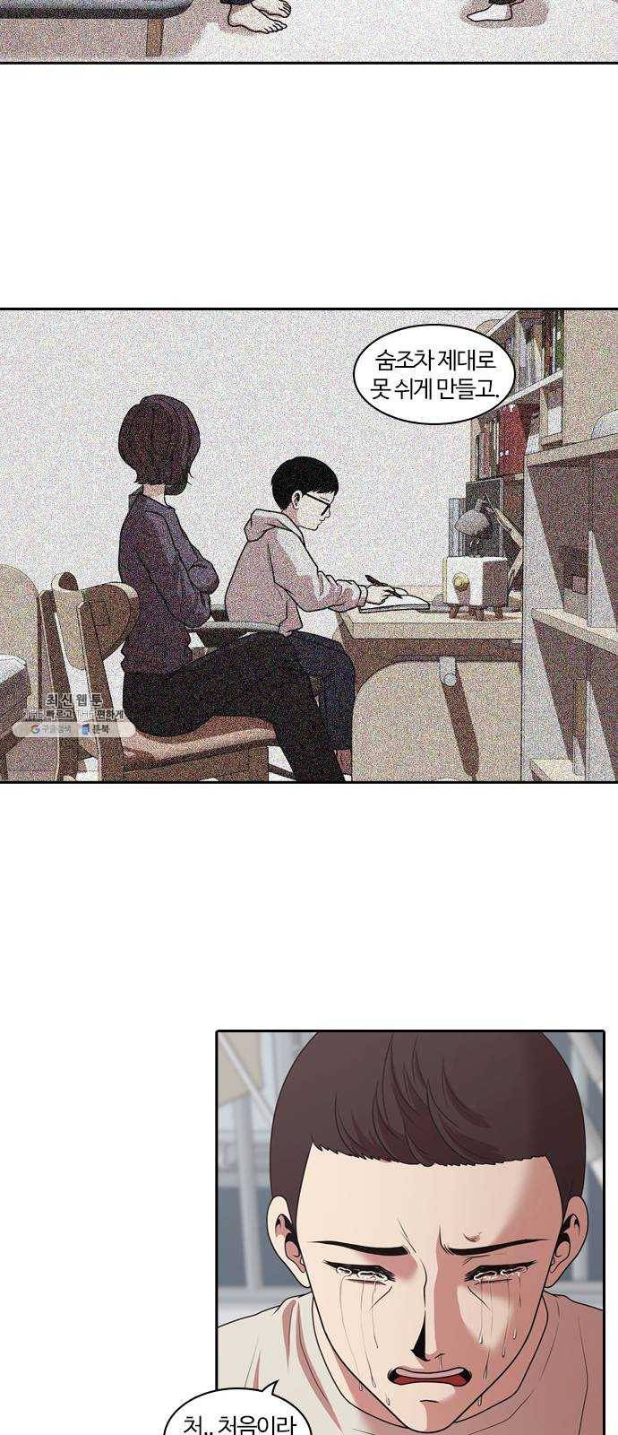 내일 202화 교실이데아 (8) 41
