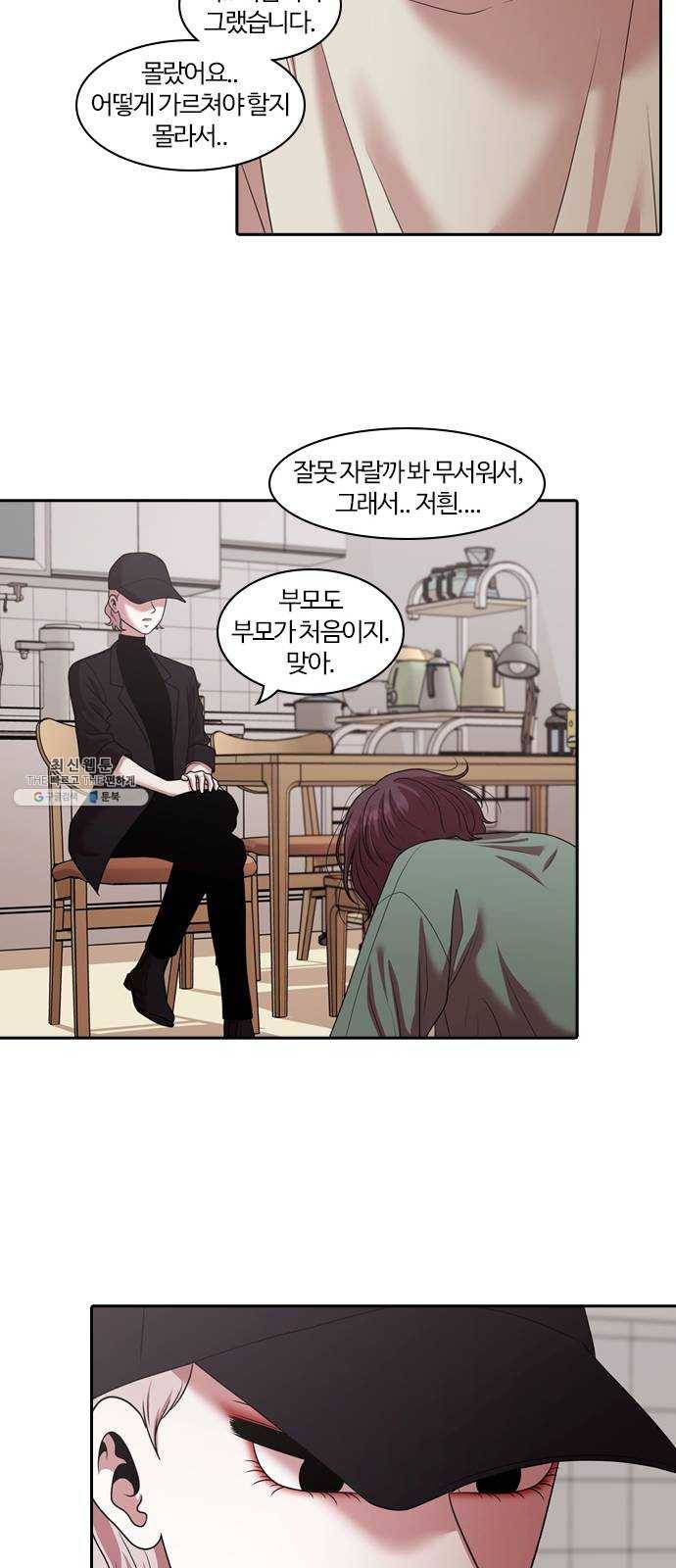 내일 202화 교실이데아 (8) 42