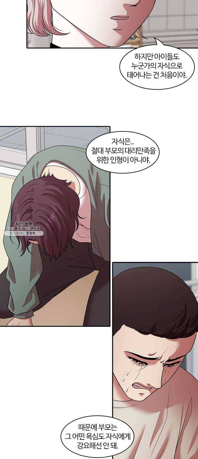 내일 202화 교실이데아 (8) 43