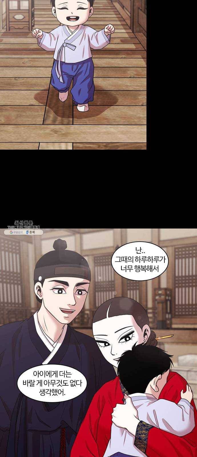 내일 202화 교실이데아 (8) 46