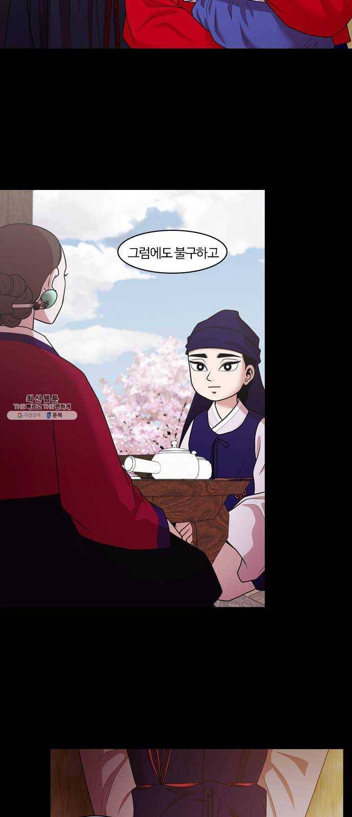 내일 202화 교실이데아 (8) 47