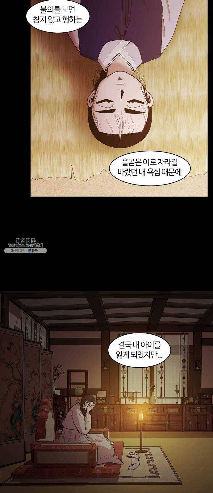 내일 202화 교실이데아 (8) 48