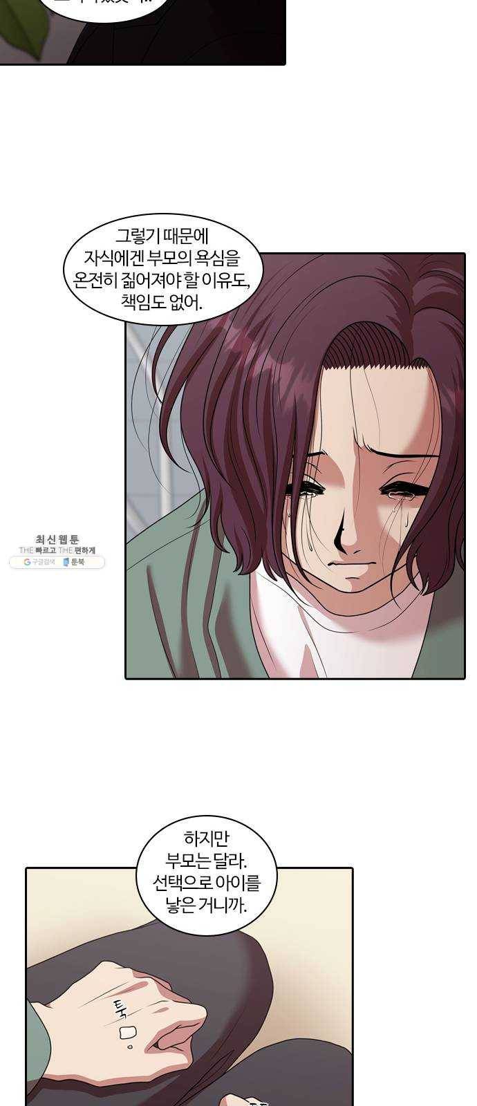 내일 202화 교실이데아 (8) 50