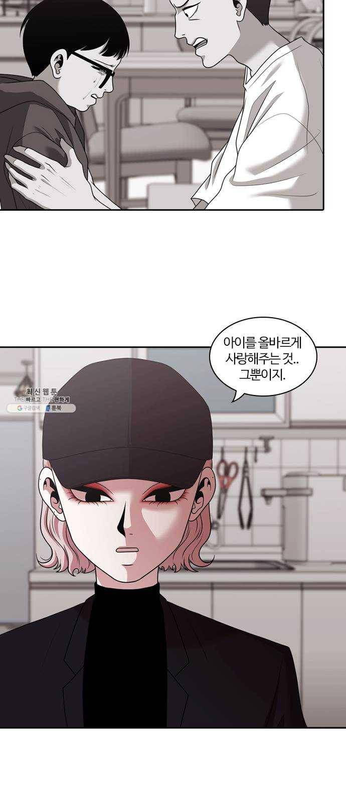 내일 202화 교실이데아 (8) 52