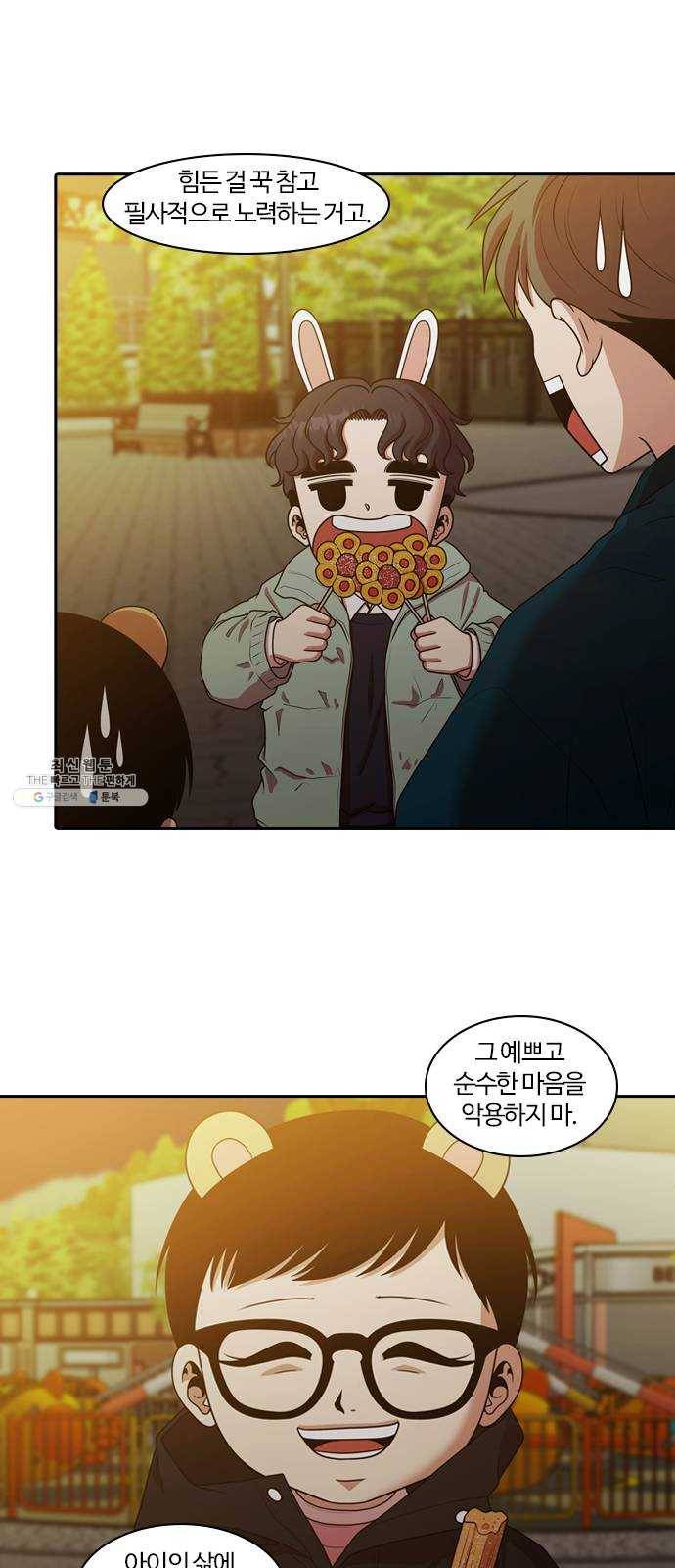 내일 202화 교실이데아 (8) 54