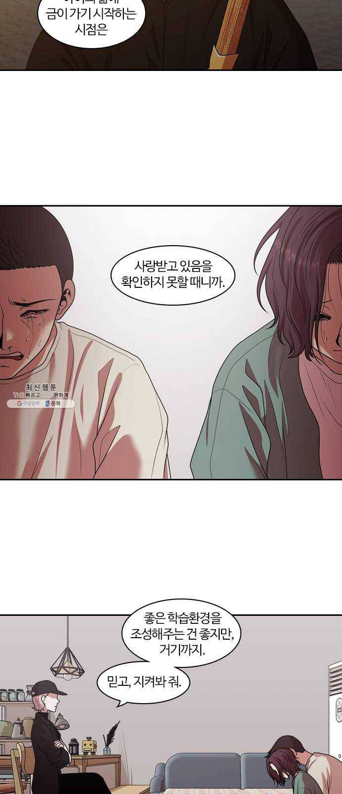 내일 202화 교실이데아 (8) 55