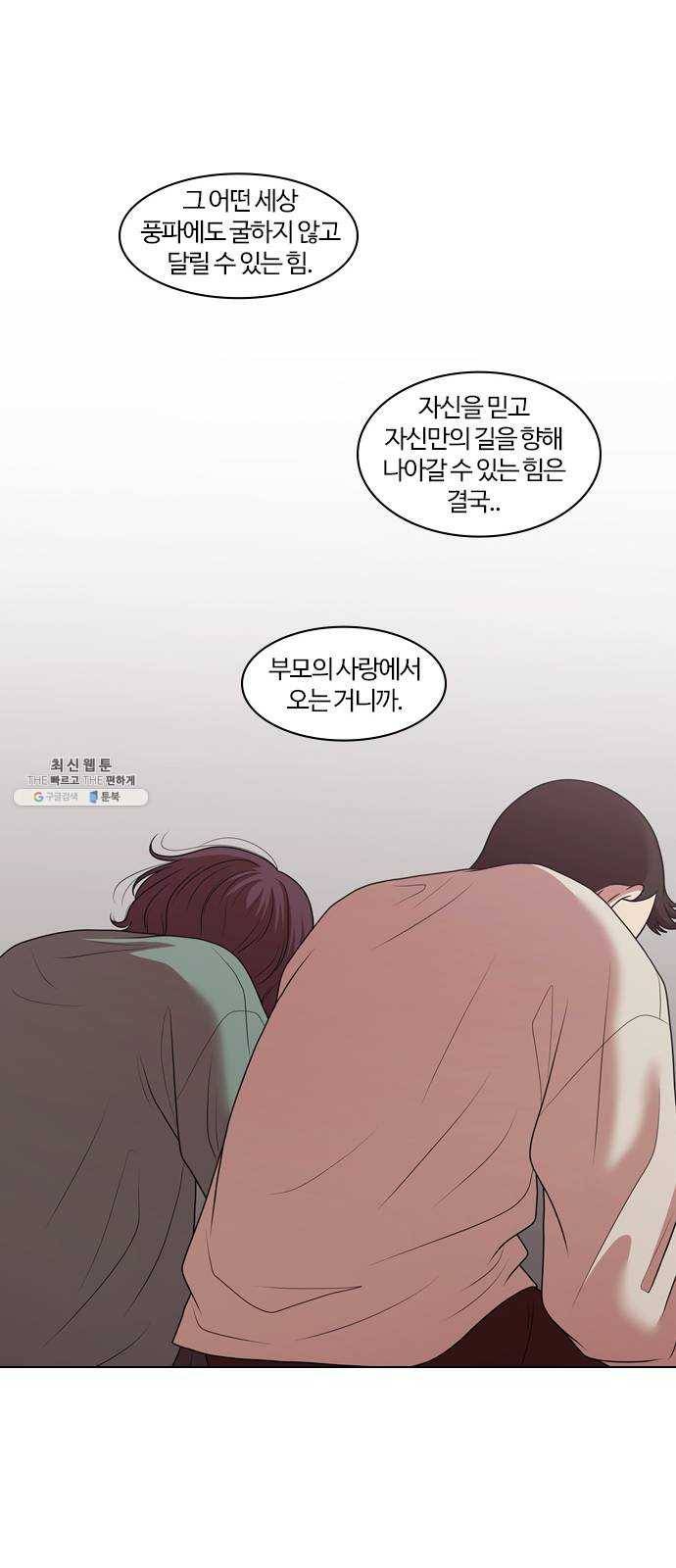 내일 202화 교실이데아 (8) 57