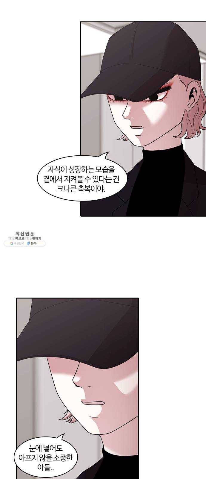 내일 202화 교실이데아 (8) 58